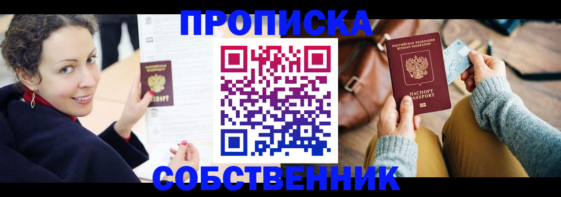прописка иностранных граждан в Дудинке