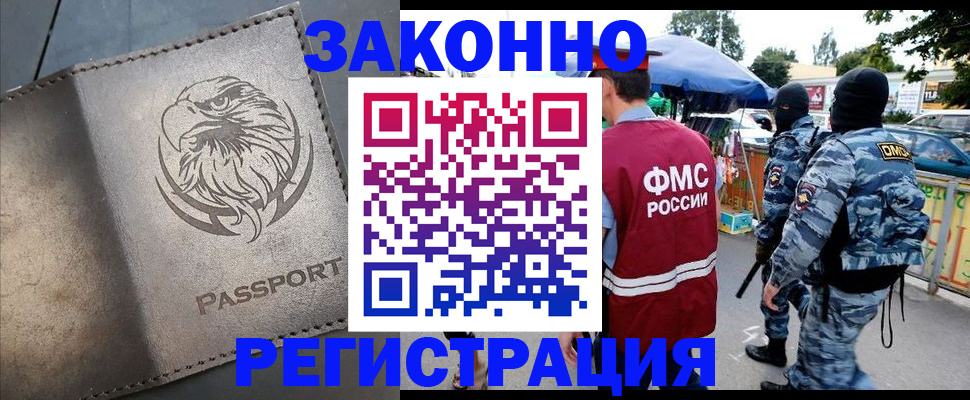 временная регистрация в квартире в Дудинке